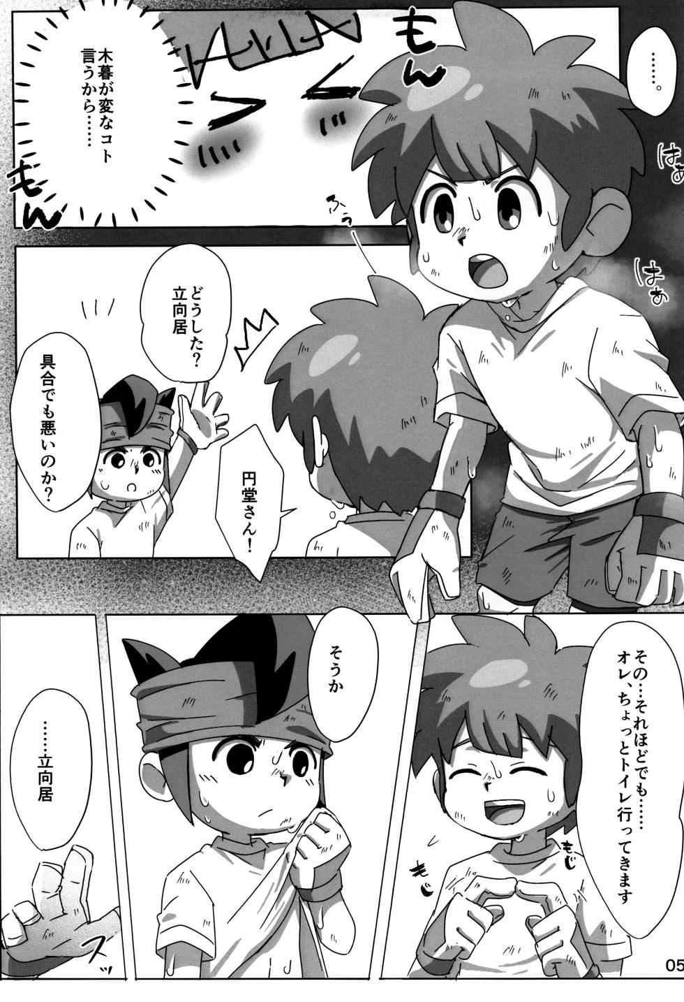 [Inu no Kotekitai (Chi-tama)] Supacchu Shiyaffuru! (Inazuma Eleven) - Page 5