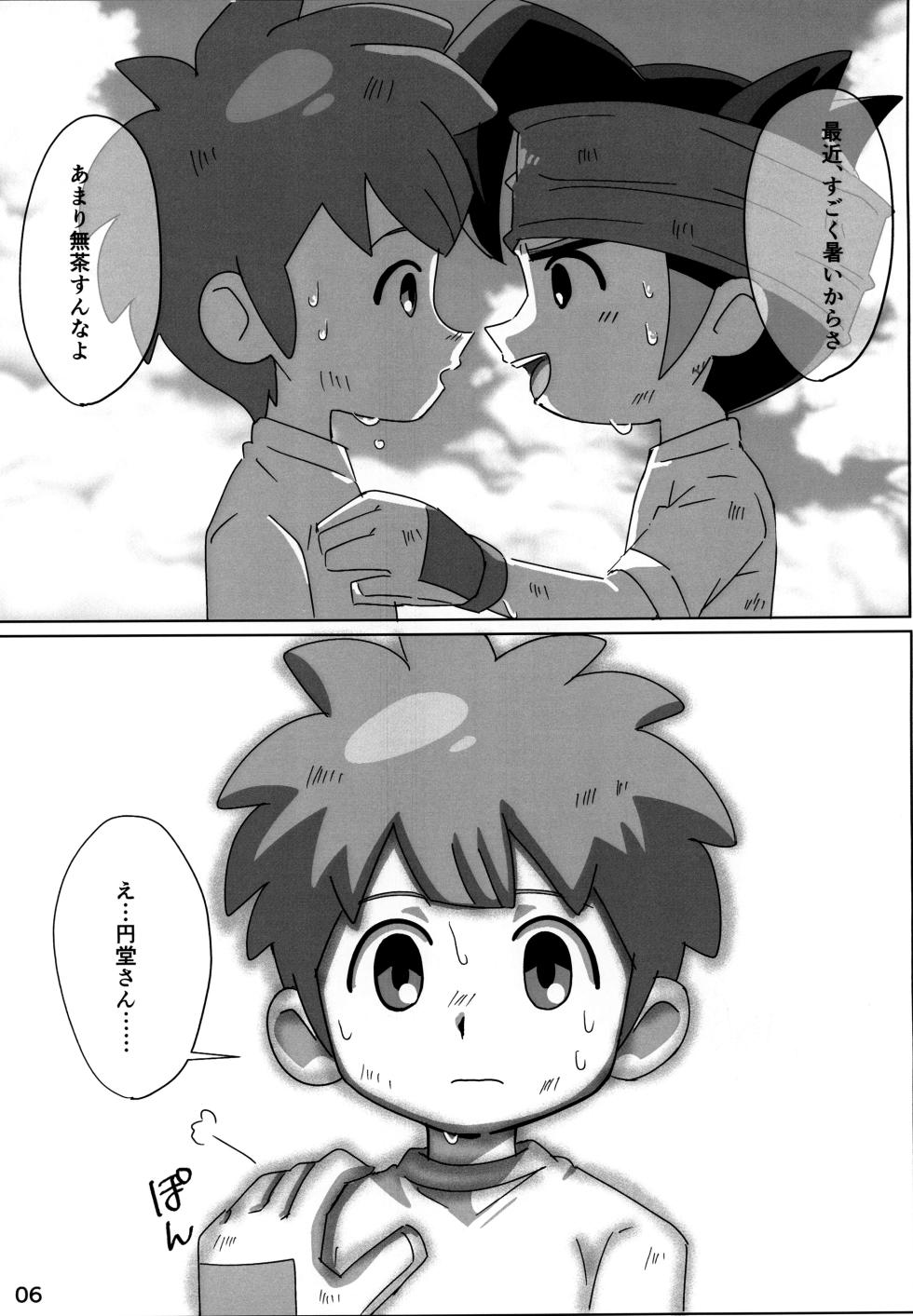 [Inu no Kotekitai (Chi-tama)] Supacchu Shiyaffuru! (Inazuma Eleven) - Page 6