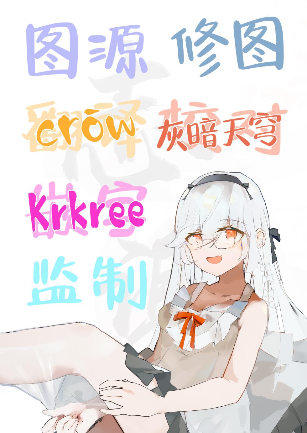 [Ouchi Kaeru] Senaka-koshi no Monolog | 透过背影的独白 (COMIC Kairakuten 2025-10) [Chinese] [白杨汉化组] [Digital] - Page 26