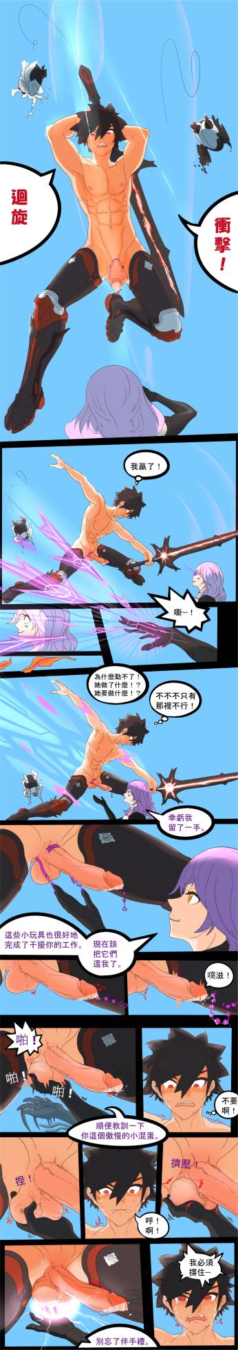 [Callisto] 以尊严为赌注的战斗！骑士领主 vs 道具工匠 [中文] - Page 7