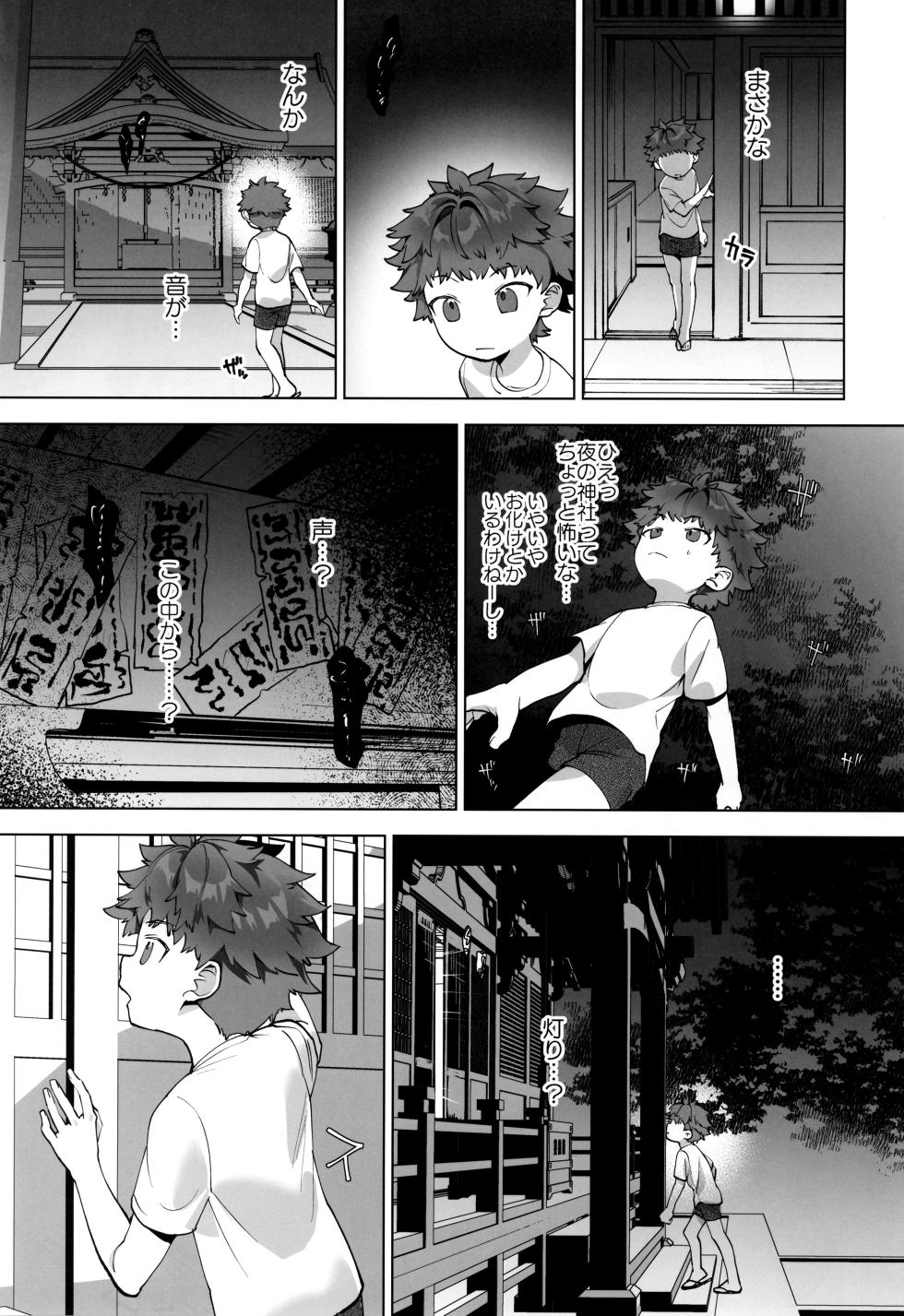 [Pioneer99 (Hiragi Moyuru)] ReiKi-kun no himitsu ~ tomodachi ga yonayona yurei to XXX shi teta kudan ~ - Page 9