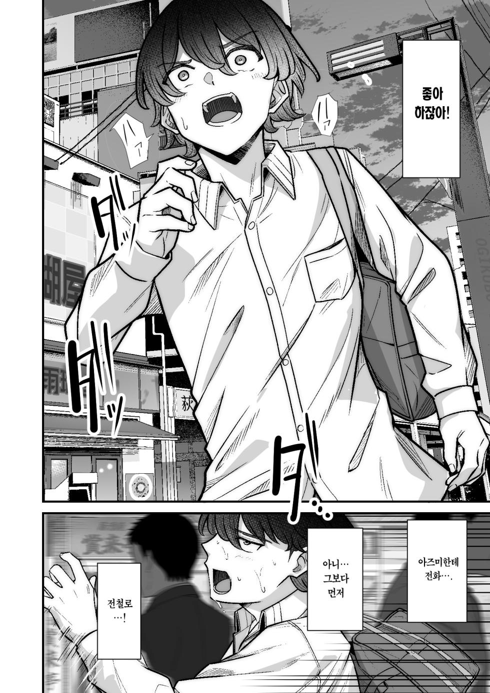 [Jyuu Sensya Usagitai (Takano Tomohiro)] Ichigun Gal to Datte Ecchi wa Dekiru! [Korean] [Team Edge] [Ongoing] - Page 33