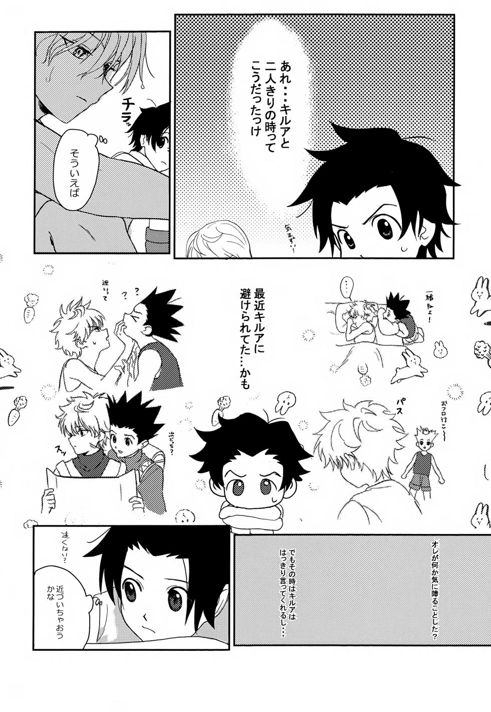 (Re:HUNTER 11) [ACUTE (Various)] Kimi to no Kiseki (Hunter x Hunter) - Page 22