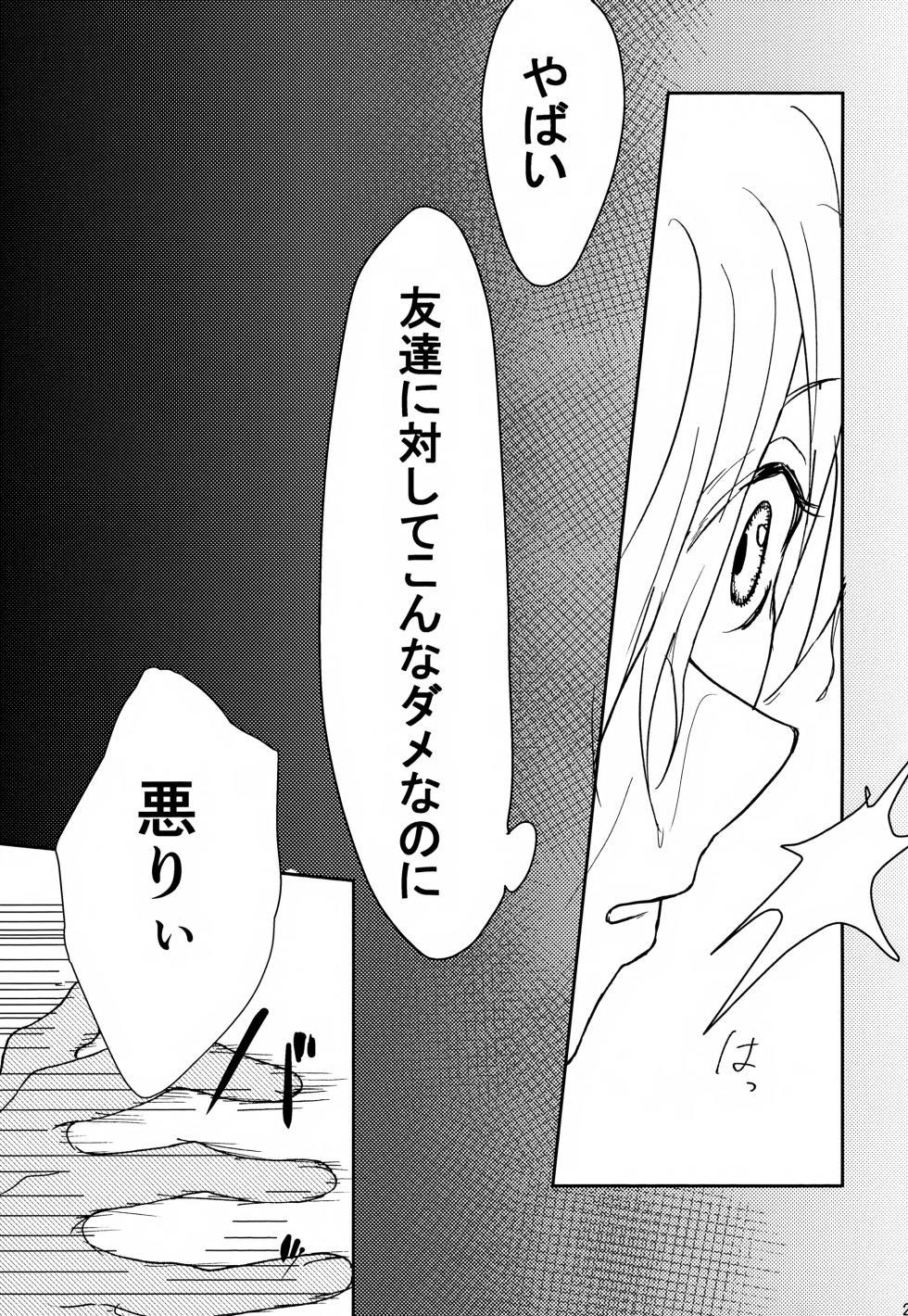 (Re:HUNTER 11) [ACUTE (Various)] Kimi to no Kiseki (Hunter x Hunter) - Page 28
