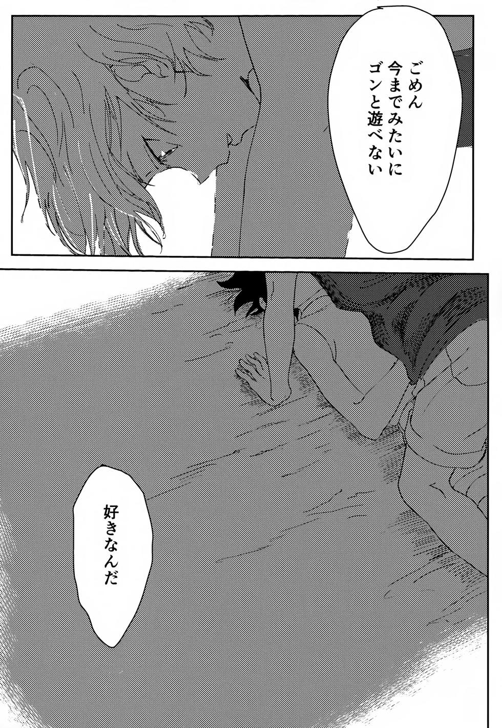 (Re:HUNTER 11) [ACUTE (Various)] Kimi to no Kiseki (Hunter x Hunter) - Page 35