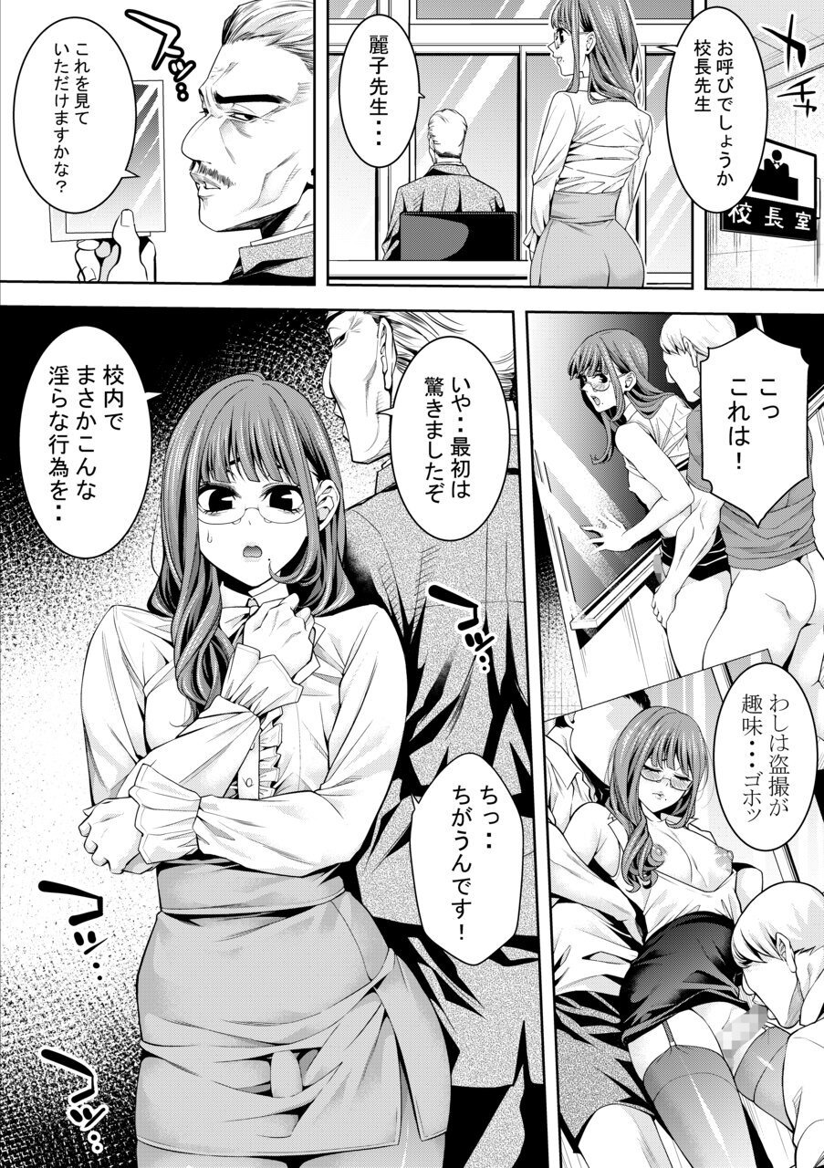 [Burappi (Brother Pierrot)] Otokonoko Kyoushi Kouchou-shitsu de no Ecchi na Kokuhaku - Page 3