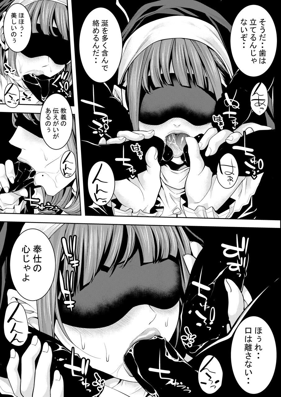 [Burappi (Brother Pierrot)] Otokonoko Kyoushi Kouchou-shitsu de no Ecchi na Kokuhaku - Page 14