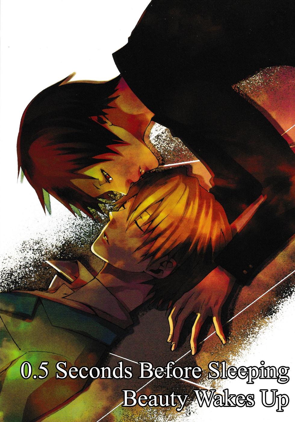 [Spider-Cage Ashiya] 0.5 Seconds Before Sleeping Beauty Wakes Up – Durarara!! dj [Eng] {KCK-Amateur Scans} - Page 1