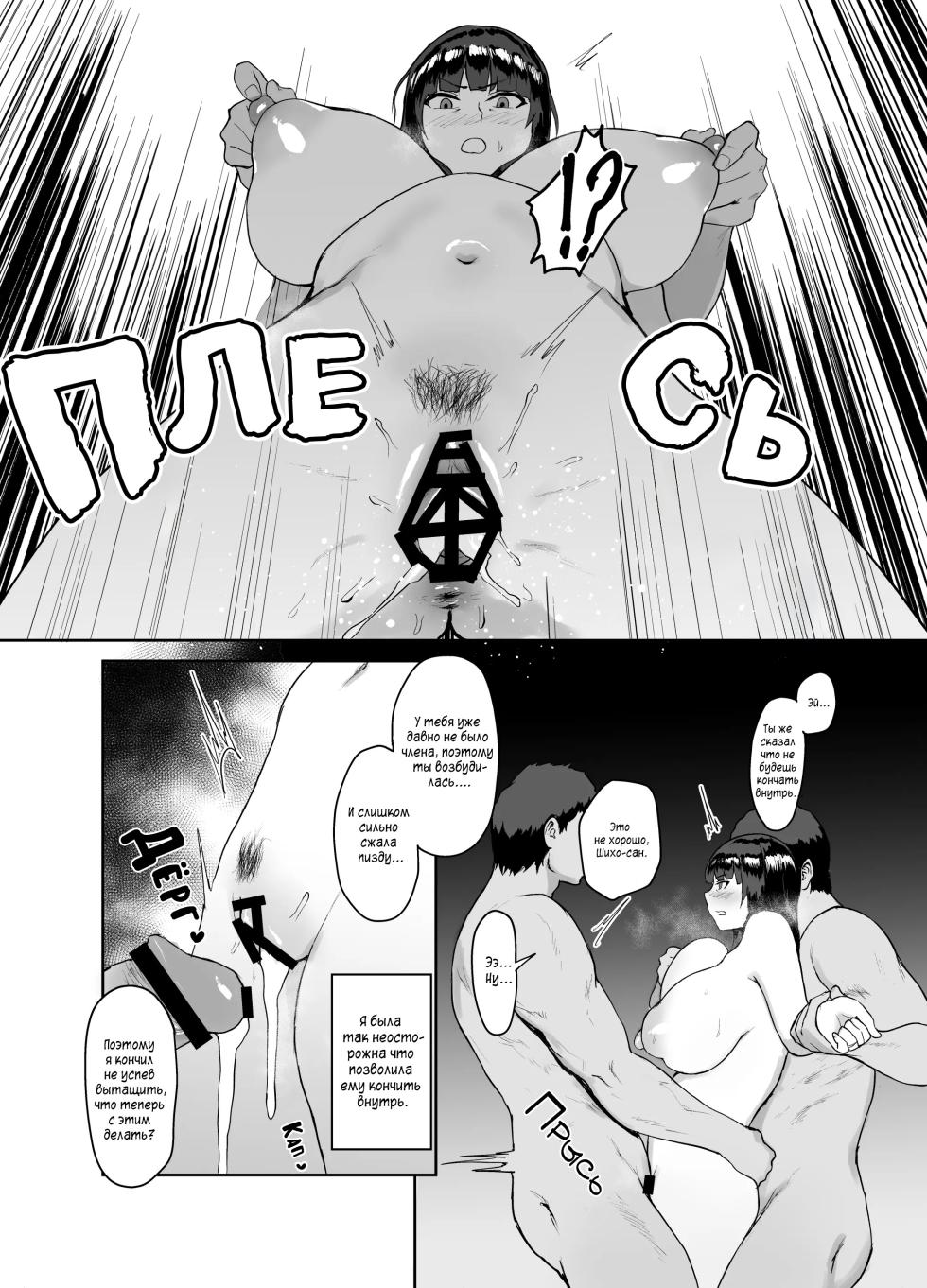 [Central Field (Paio)] Nishizumi Ryuu Settai Dou (Girls und Panzer) [Russian] [Velet] [Digital] - Page 10