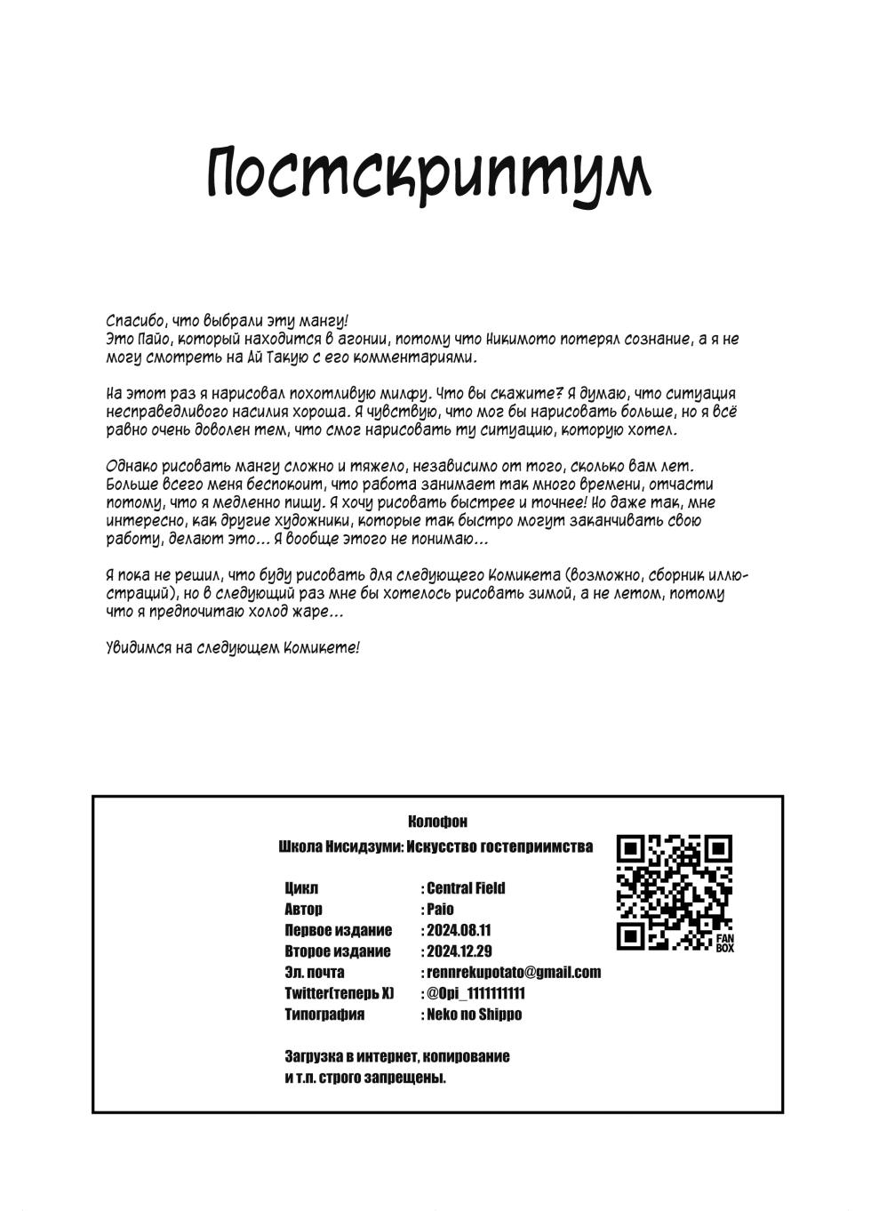 [Central Field (Paio)] Nishizumi Ryuu Settai Dou (Girls und Panzer) [Russian] [Velet] [Digital] - Page 22