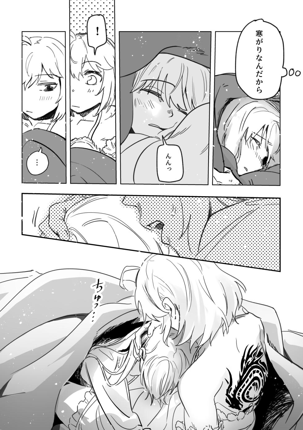 [Koyomania] Amrita (Tensei Oujo to Tensai Reijou no Mahou Kakumei) [Digital] - Page 9