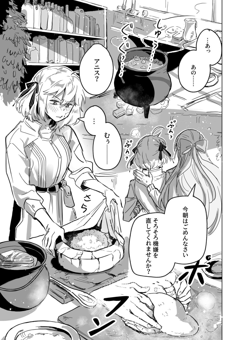 [Koyomania] Amrita (Tensei Oujo to Tensai Reijou no Mahou Kakumei) [Digital] - Page 14