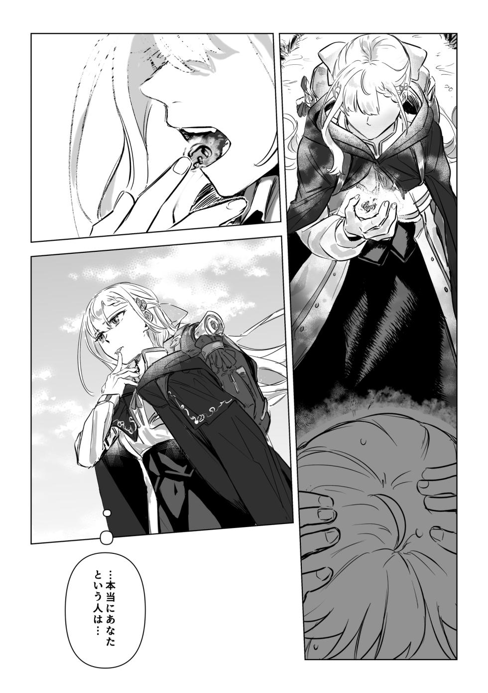[Koyomania] Amrita (Tensei Oujo to Tensai Reijou no Mahou Kakumei) [Digital] - Page 30