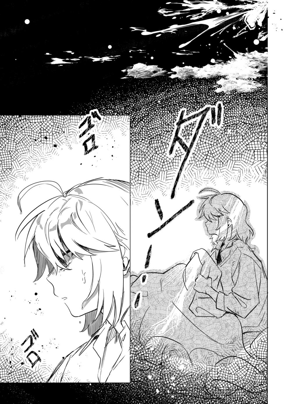 [Koyomania] Amrita (Tensei Oujo to Tensai Reijou no Mahou Kakumei) [Digital] - Page 40