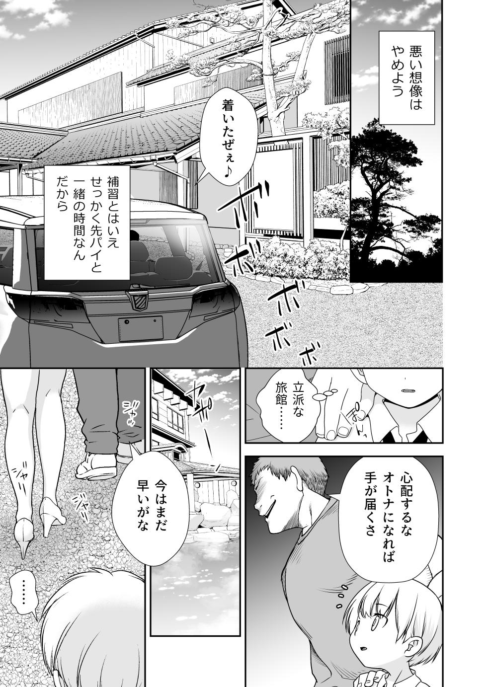 [Oyama! Kikunosuke VS (Henry Jack Jonsen III)] Do-M Senpai ga Seishori Iin ni Naru made (Kouhen) [Digital] - Page 11