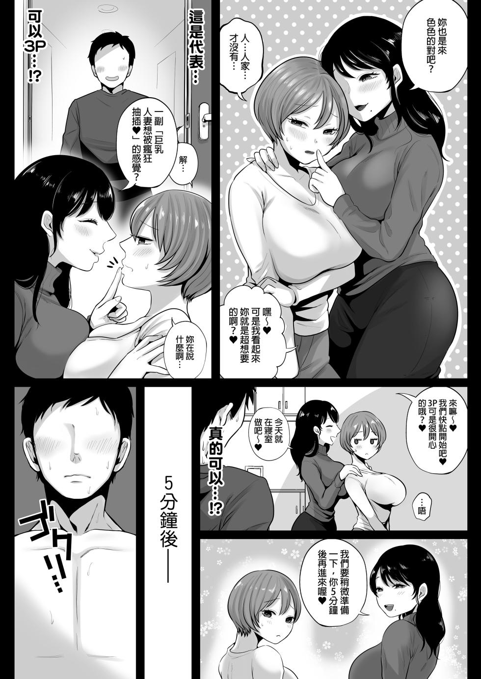 [鼠の母]无修合集 [中文] - Page 30