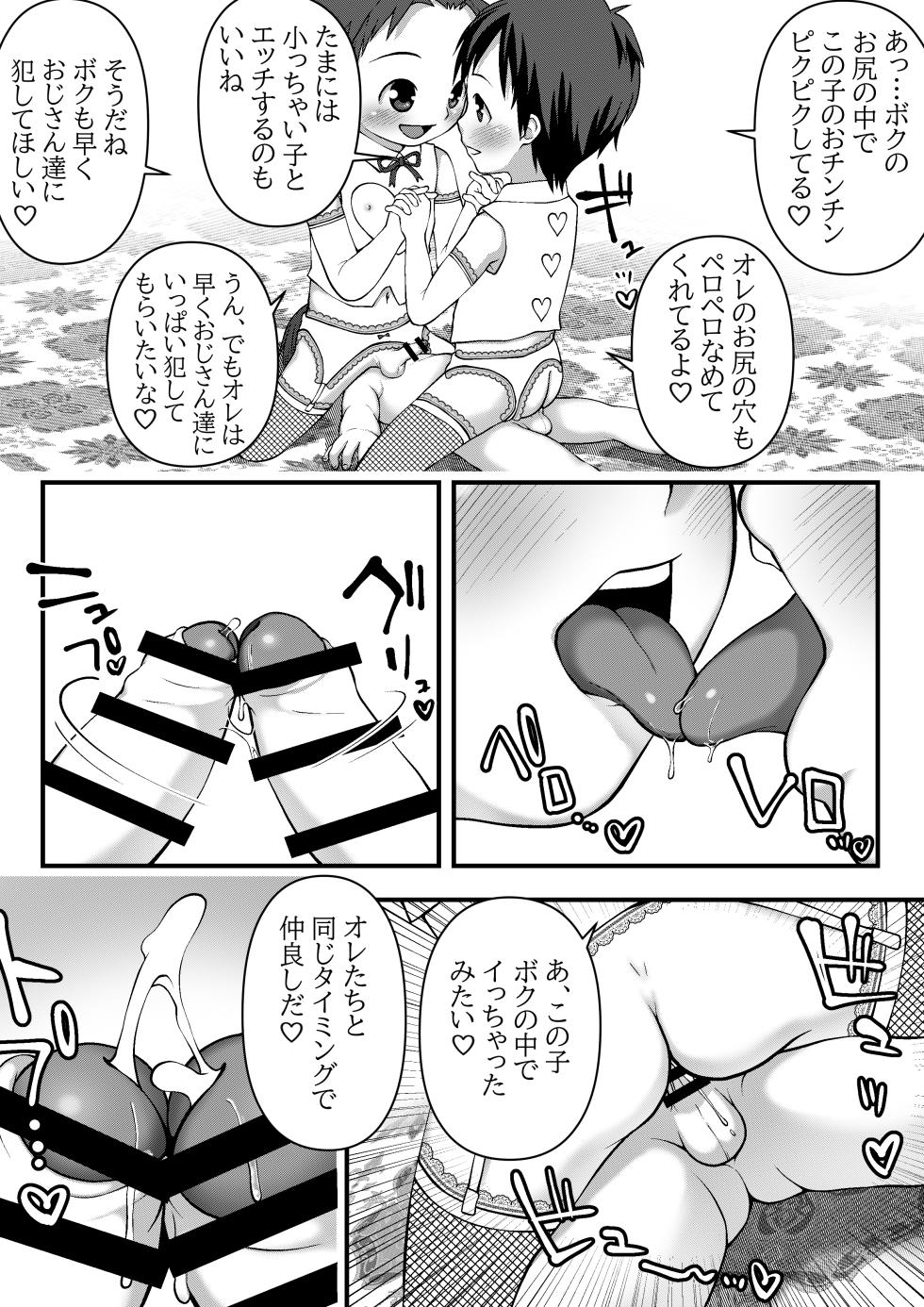 [LOCK] Kyoukai de Satsueikai - Page 5