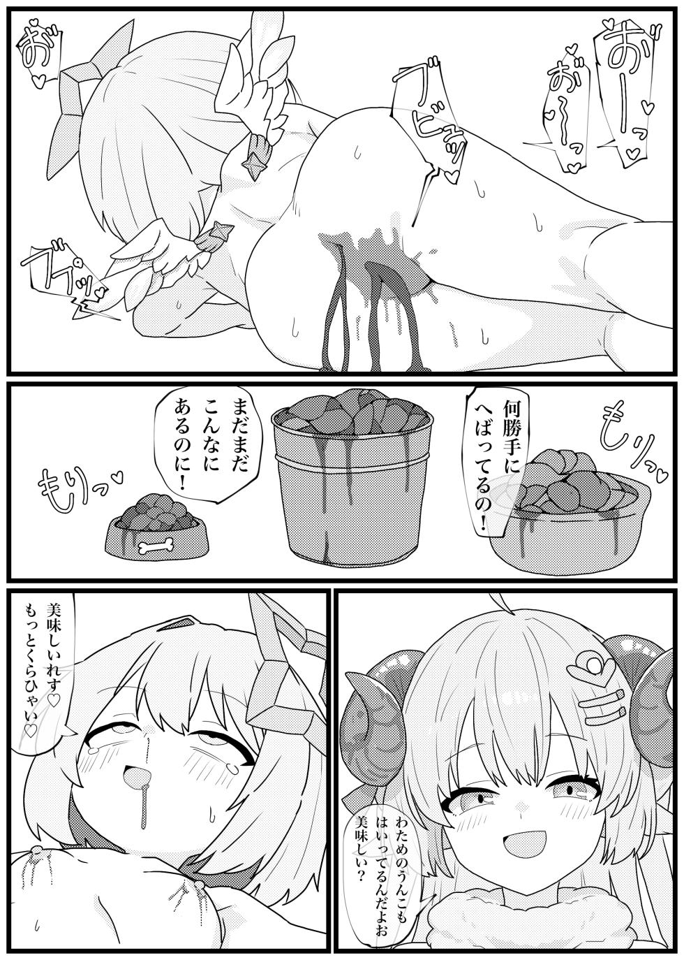 [Penicillin] Unko o Taberu to Iku Karada ni Natta Amane Kanata ga Ikimakuru Manga (Amane Kanata) - Page 11