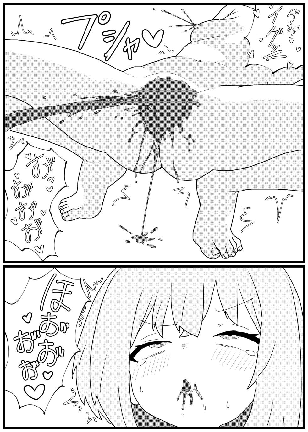 [Penicillin] Unko o Taberu to Iku Karada ni Natta Amane Kanata ga Ikimakuru Manga (Amane Kanata) - Page 15