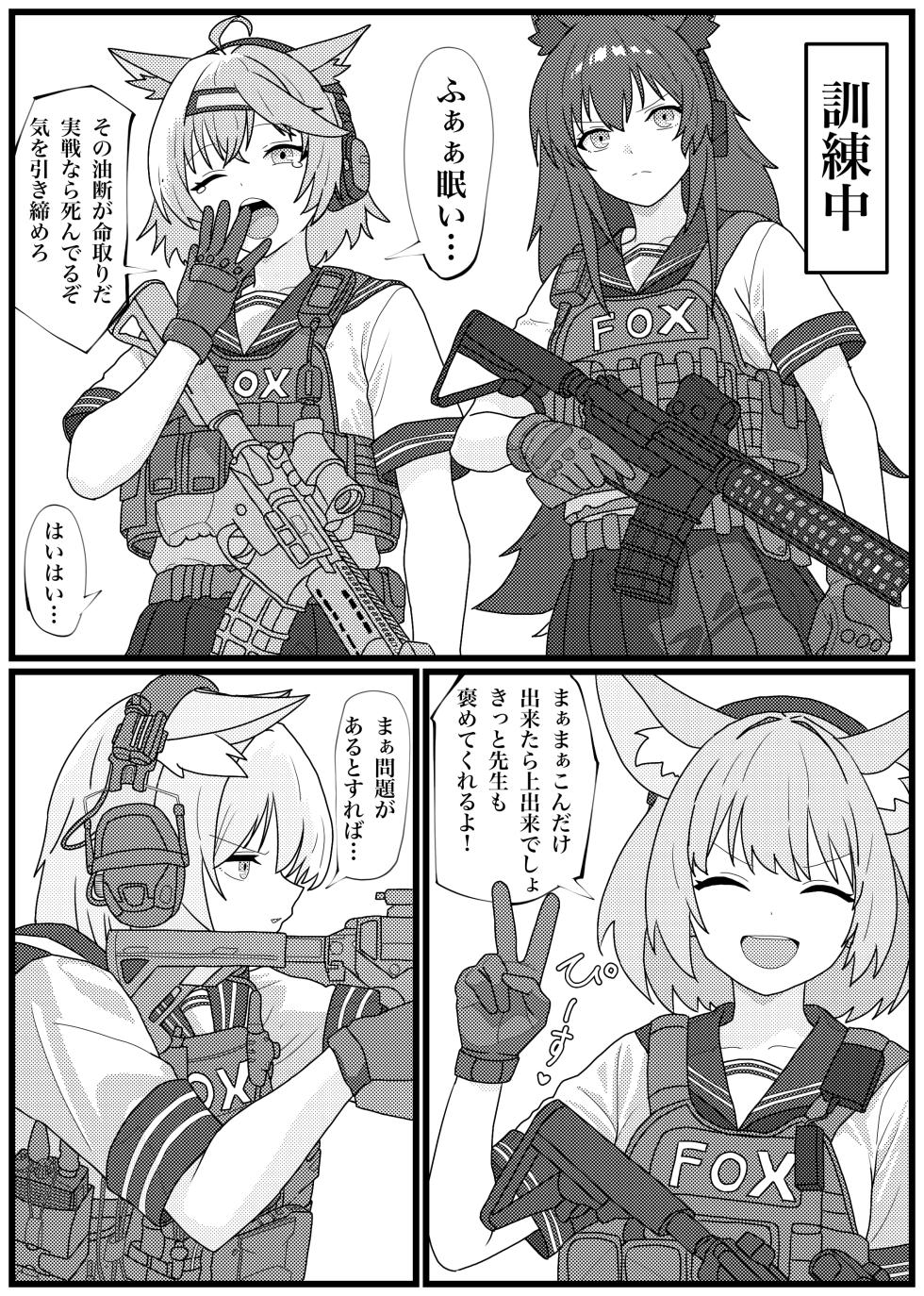 [Penicillin] Unchi de Toilet o Yogoshichau FOX Shoutai no Manga (Blue Archive) - Page 2