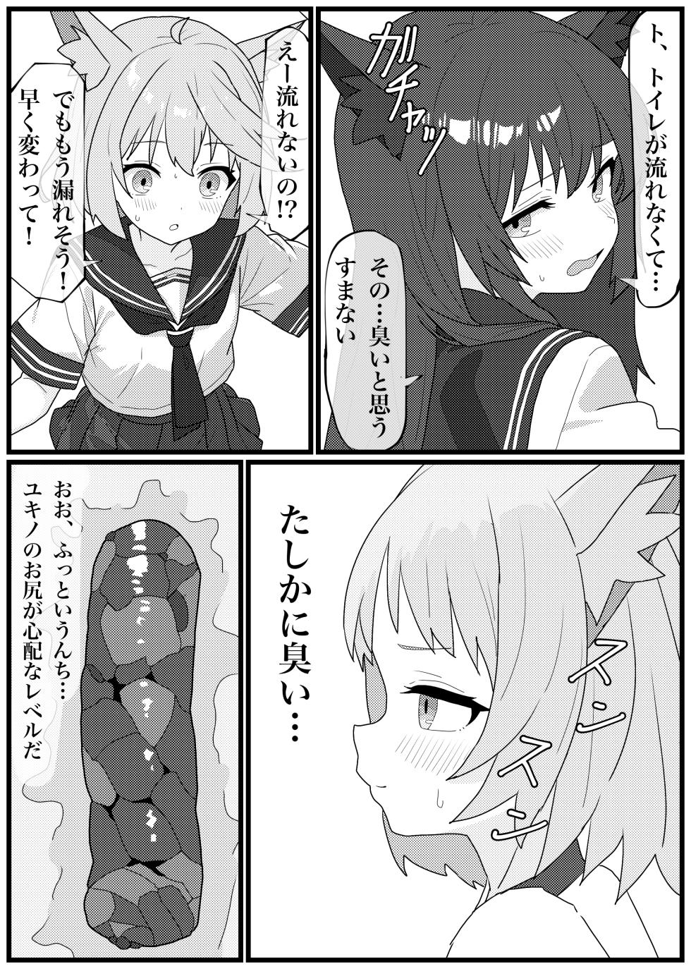 [Penicillin] Unchi de Toilet o Yogoshichau FOX Shoutai no Manga (Blue Archive) - Page 8