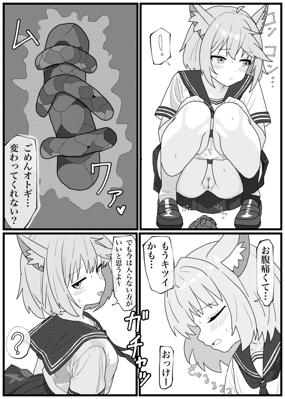 [Penicillin] Unchi de Toilet o Yogoshichau FOX Shoutai no Manga (Blue Archive) - Page 12