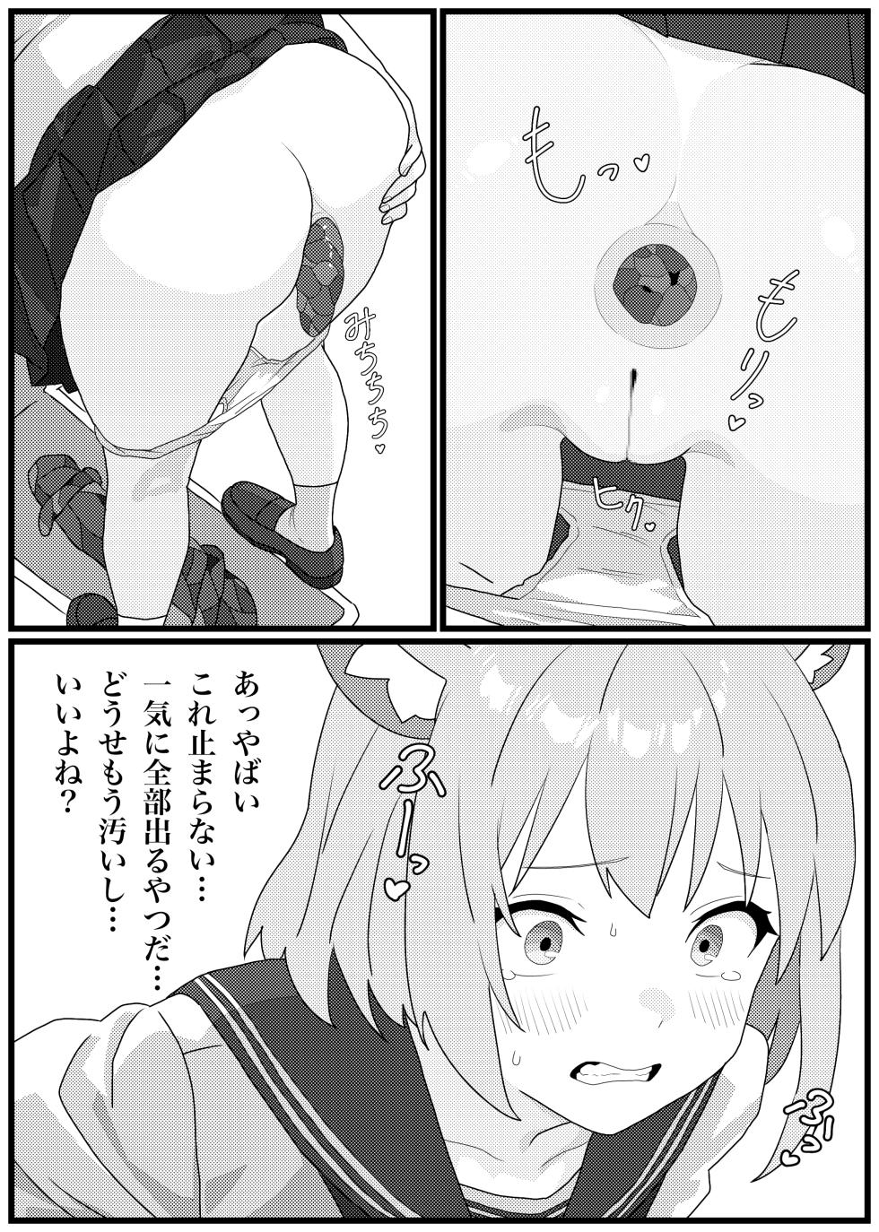 [Penicillin] Unchi de Toilet o Yogoshichau FOX Shoutai no Manga (Blue Archive) - Page 14