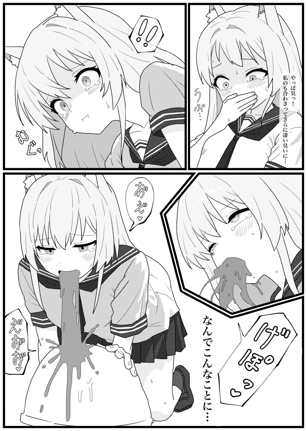 [Penicillin] Unchi de Toilet o Yogoshichau FOX Shoutai no Manga (Blue Archive) - Page 20