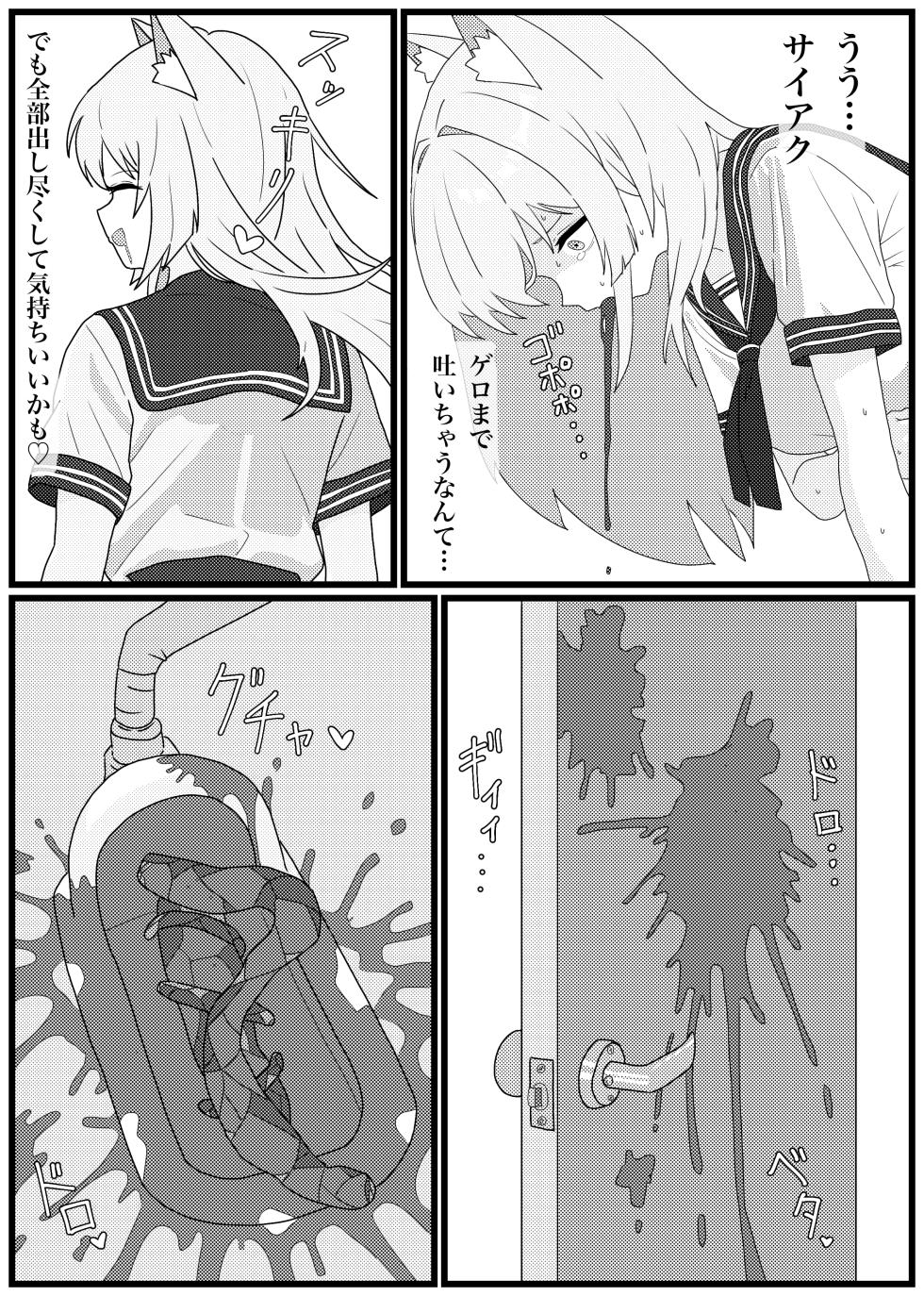 [Penicillin] Unchi de Toilet o Yogoshichau FOX Shoutai no Manga (Blue Archive) - Page 21