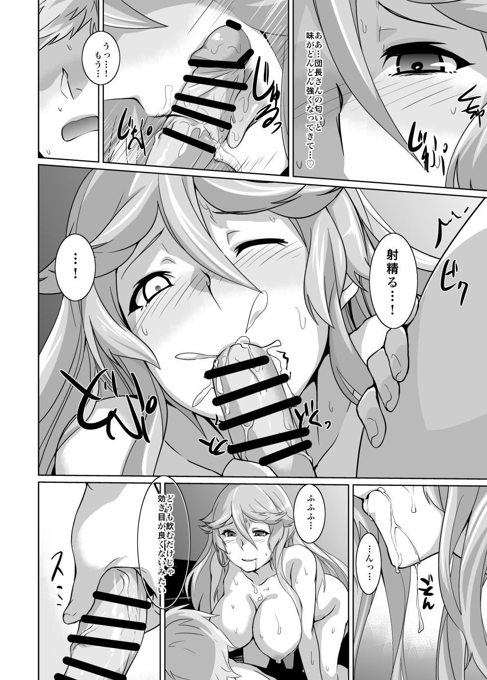 [Rev3 (Monchan rev3)] Ore no Osora 2 (Granblue Fantasy) [Digital] - Page 15