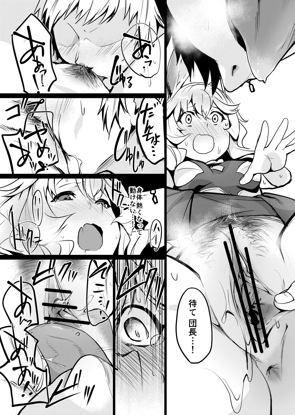 [Rev3 (Monchan rev3)] Yuurei Shoujo Kyousouhou (Granblue Fantasy) [Digital] - Page 9