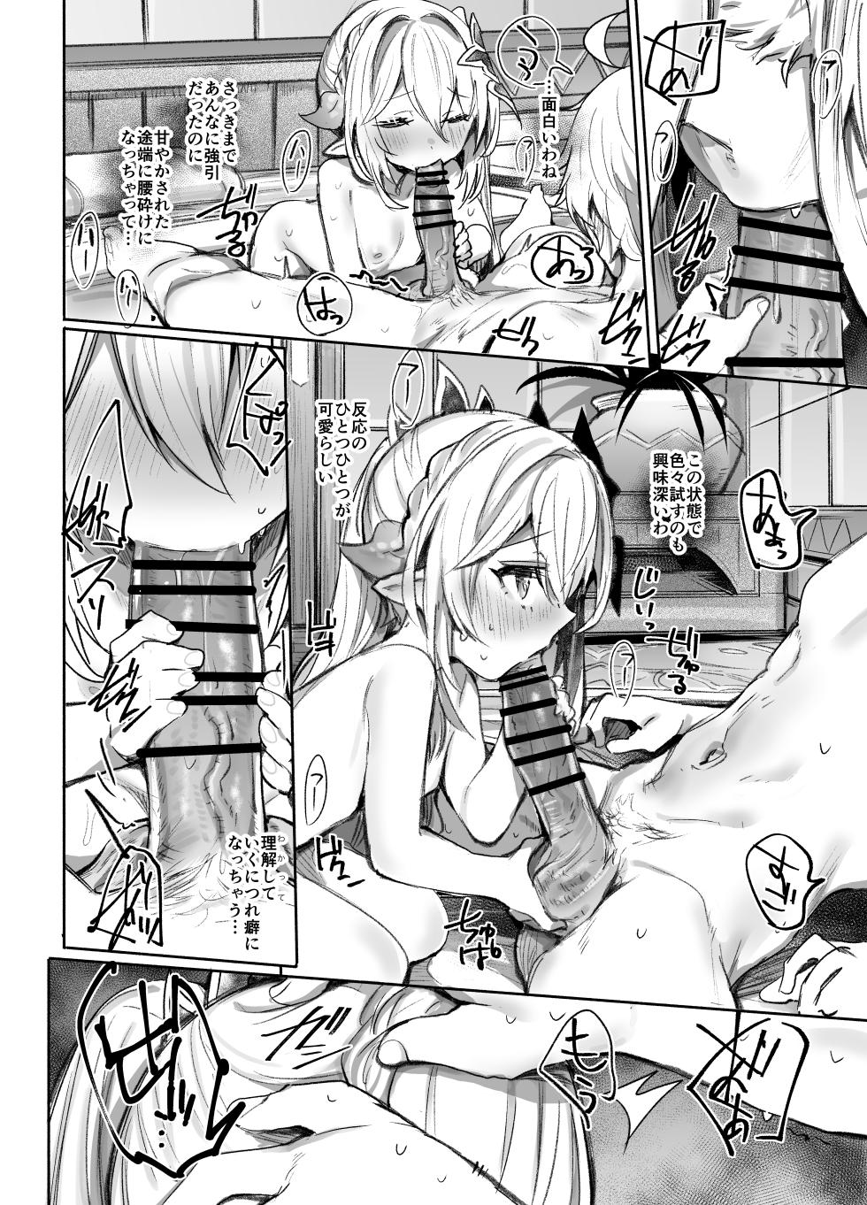 [Monchan rev3] NAHISUI (Genshin Impact) - Page 9