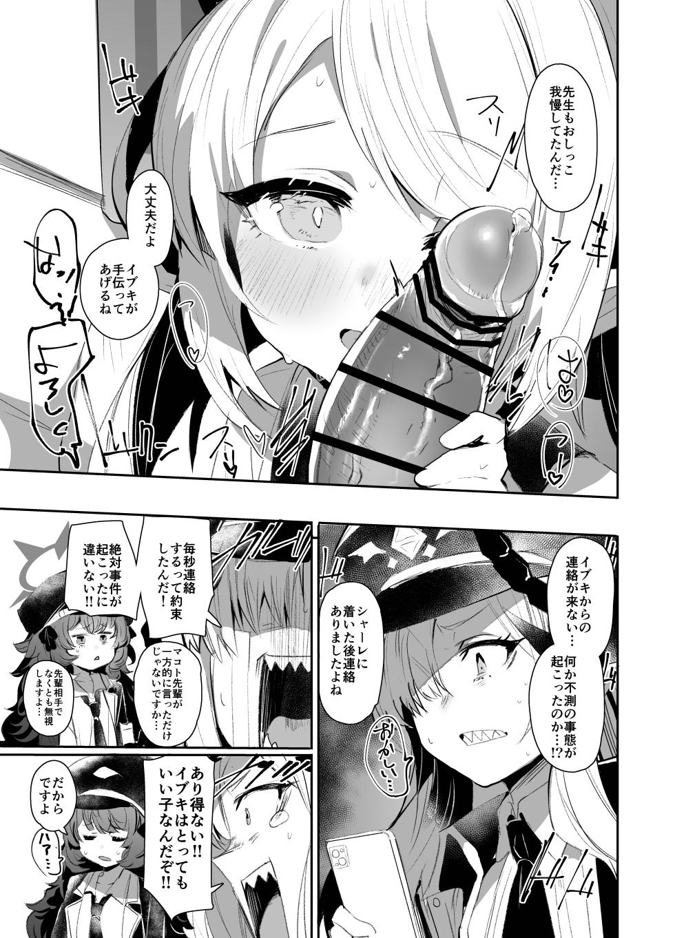 [Rev3 (Monchan rev3)] IBSK (Blue Archive) [Digital] - Page 10