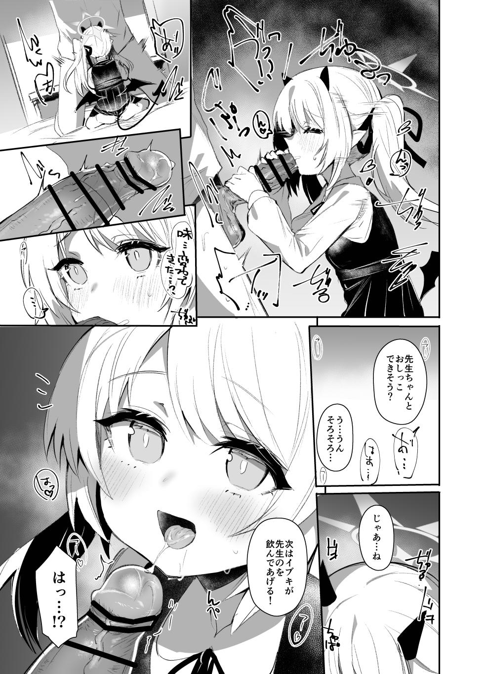 [Rev3 (Monchan rev3)] IBSK (Blue Archive) [Digital] - Page 12