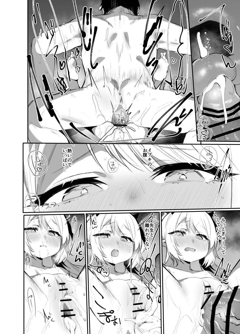 [Rev3 (Monchan rev3)] IBSK (Blue Archive) [Digital] - Page 19