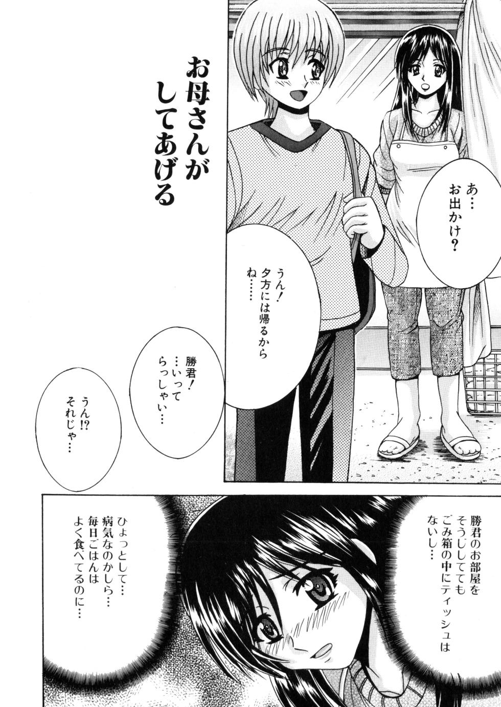 [Shioya (Shioya Maico)] SHIO!EX 18 [Digital] - Page 3