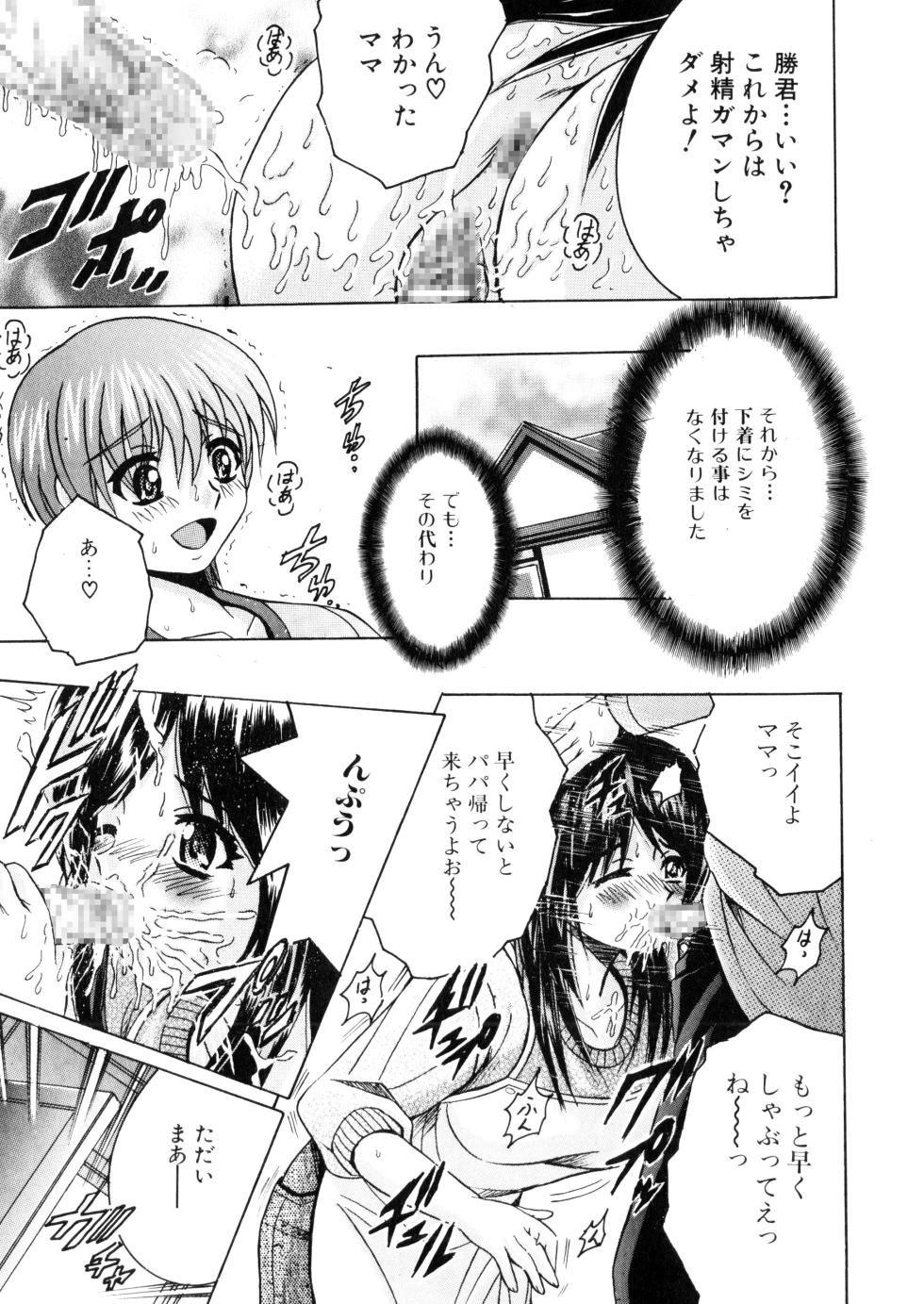 [Shioya (Shioya Maico)] SHIO!EX 18 [Digital] - Page 16