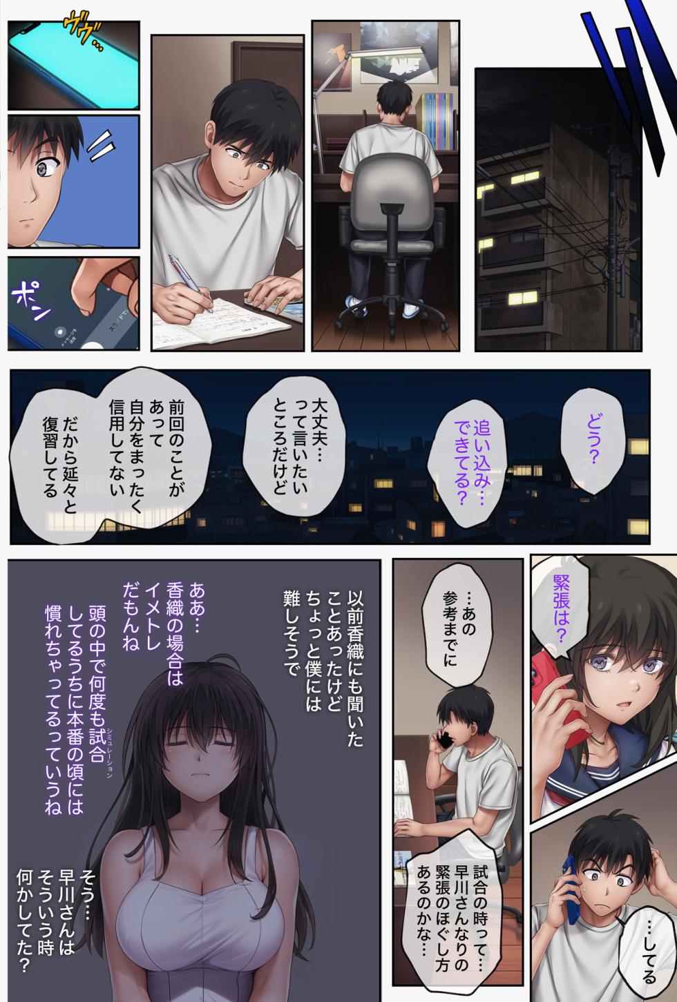 [サイクロン (和泉、冷泉)] みだれうち6 カノジョ調教完了編 (オリジナル) - Page 28