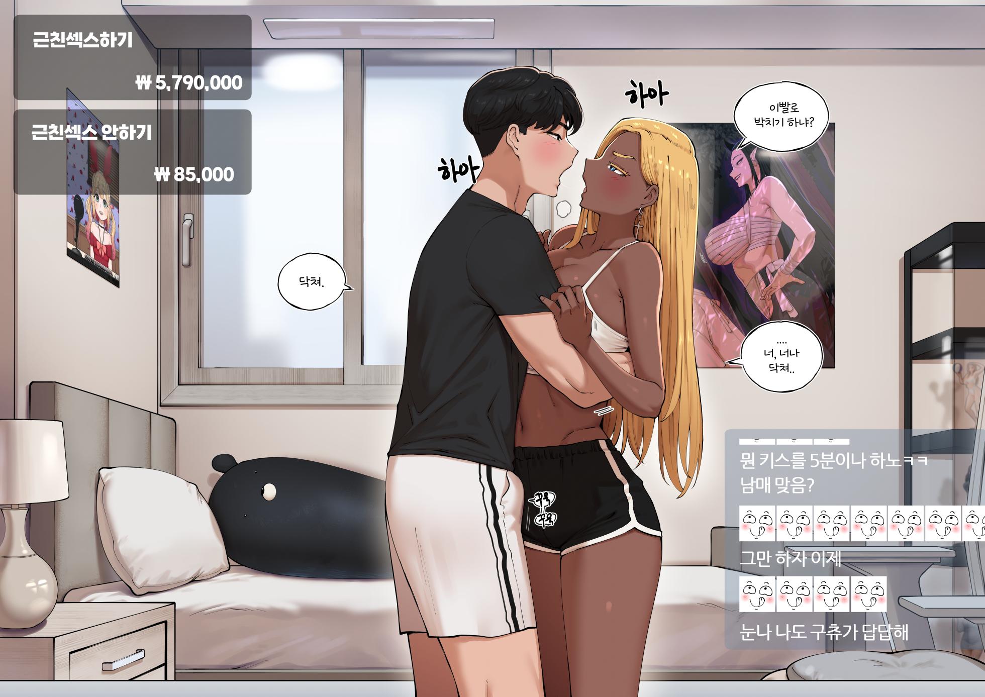[ABBB] 25.09 Reward [Korean] - Page 7
