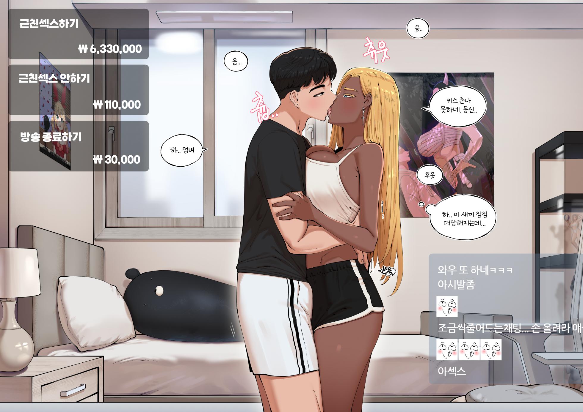 [ABBB] 25.09 Reward [Korean] - Page 8