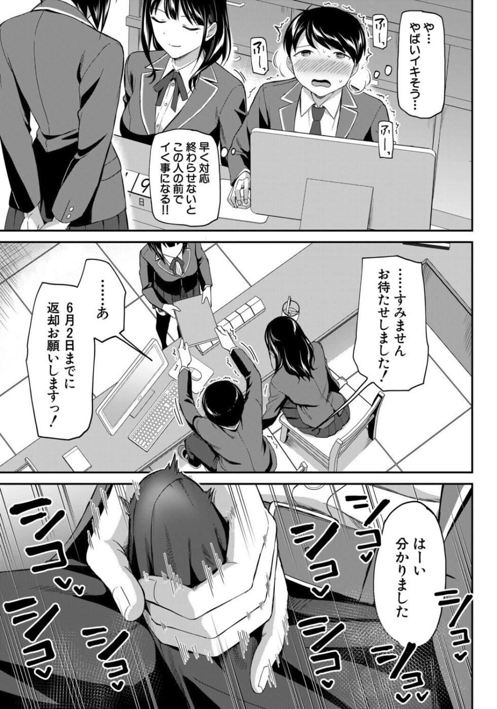 [Kuguri Oimo] Toshoshitsu no Harem, Seitokai mo Sensei mo! - Harem in the Library. The student body president and teacher join in the orgy of sex. [Digital] - Page 13