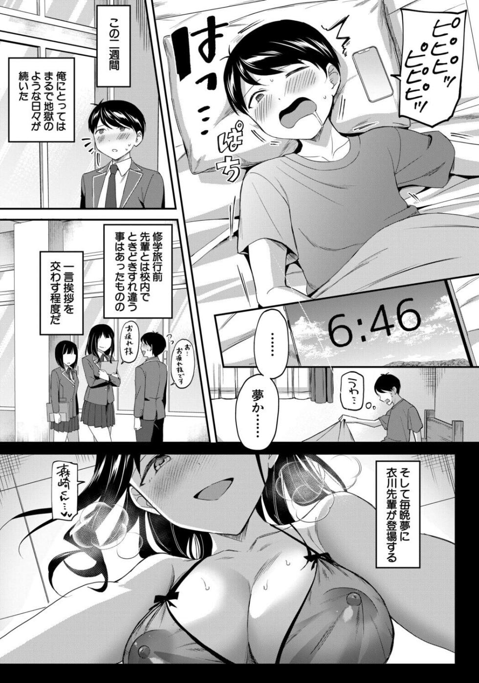 [Kuguri Oimo] Toshoshitsu no Harem, Seitokai mo Sensei mo! - Harem in the Library. The student body president and teacher join in the orgy of sex. [Digital] - Page 39