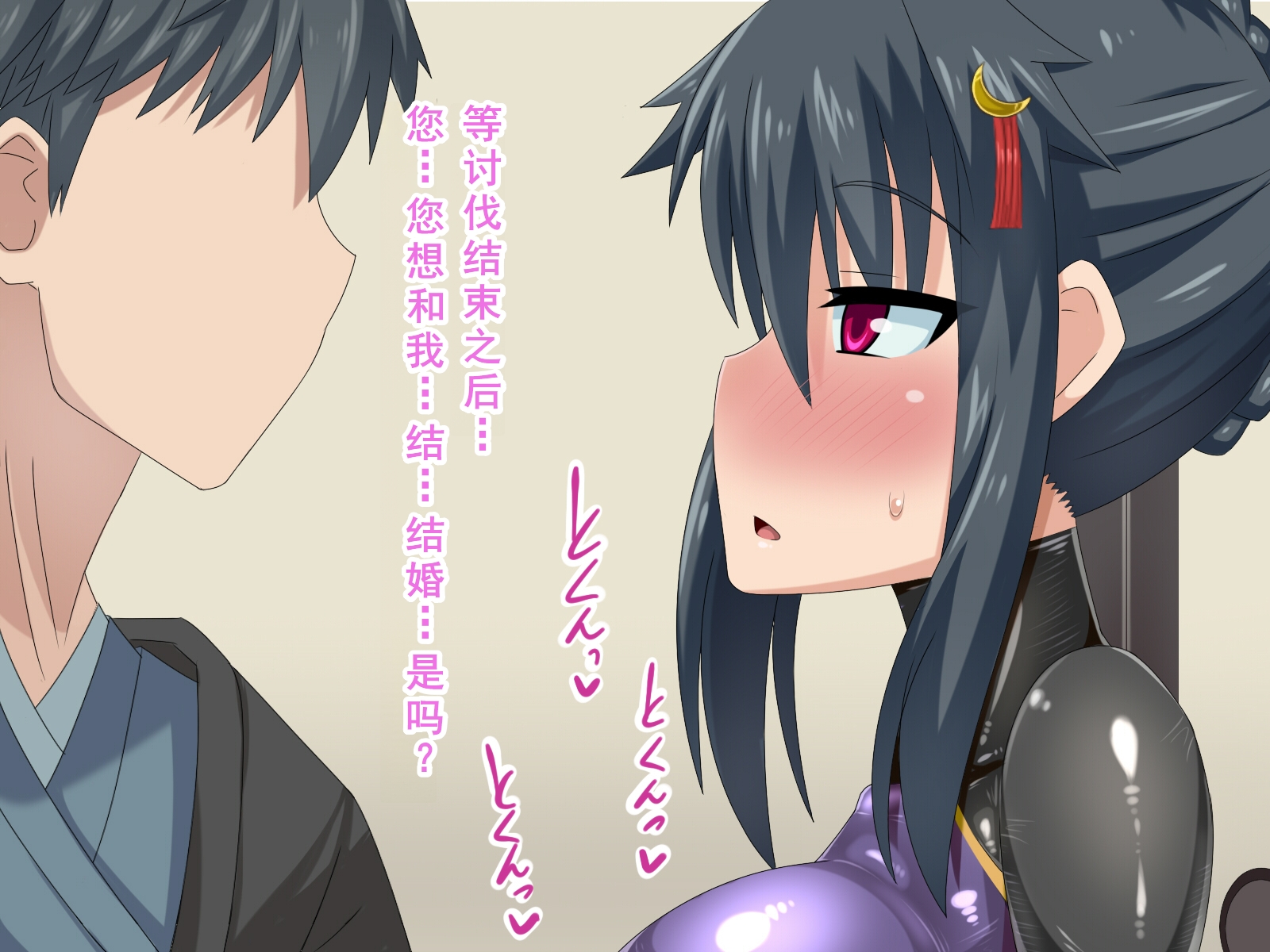 [HINJYAKU] 気づいたら、いつの間にかキモブタ男のオチ○ポ穴に作り変えられていた女の子のお話～気高き女忍者の末路編～[廉价汉化组] - Page 7