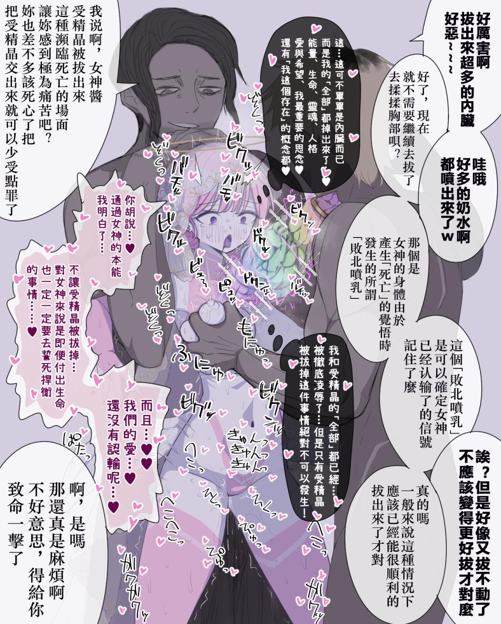 [8wora]Super heroine's core is pulled out[Chinese] - Page 16