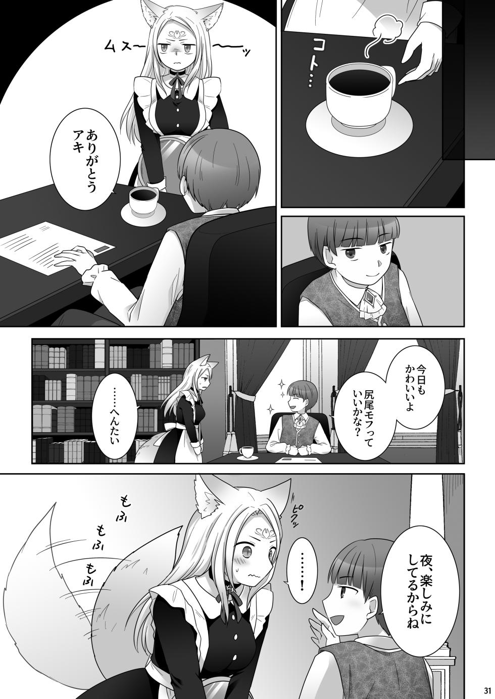 [Chabatake ni Haeta Takenoko (Kuratsuka Riko)] Nakama ni Uragirareta Ore ga Mesu Youko ni Nari, Katsute no Nakama ni Kawareru made [Digital] - Page 32