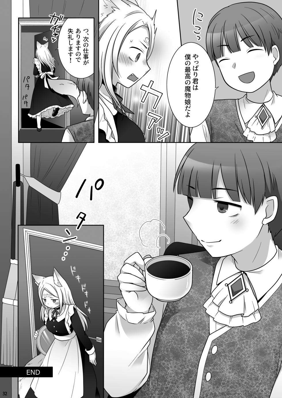 [Chabatake ni Haeta Takenoko (Kuratsuka Riko)] Nakama ni Uragirareta Ore ga Mesu Youko ni Nari, Katsute no Nakama ni Kawareru made [Digital] - Page 33