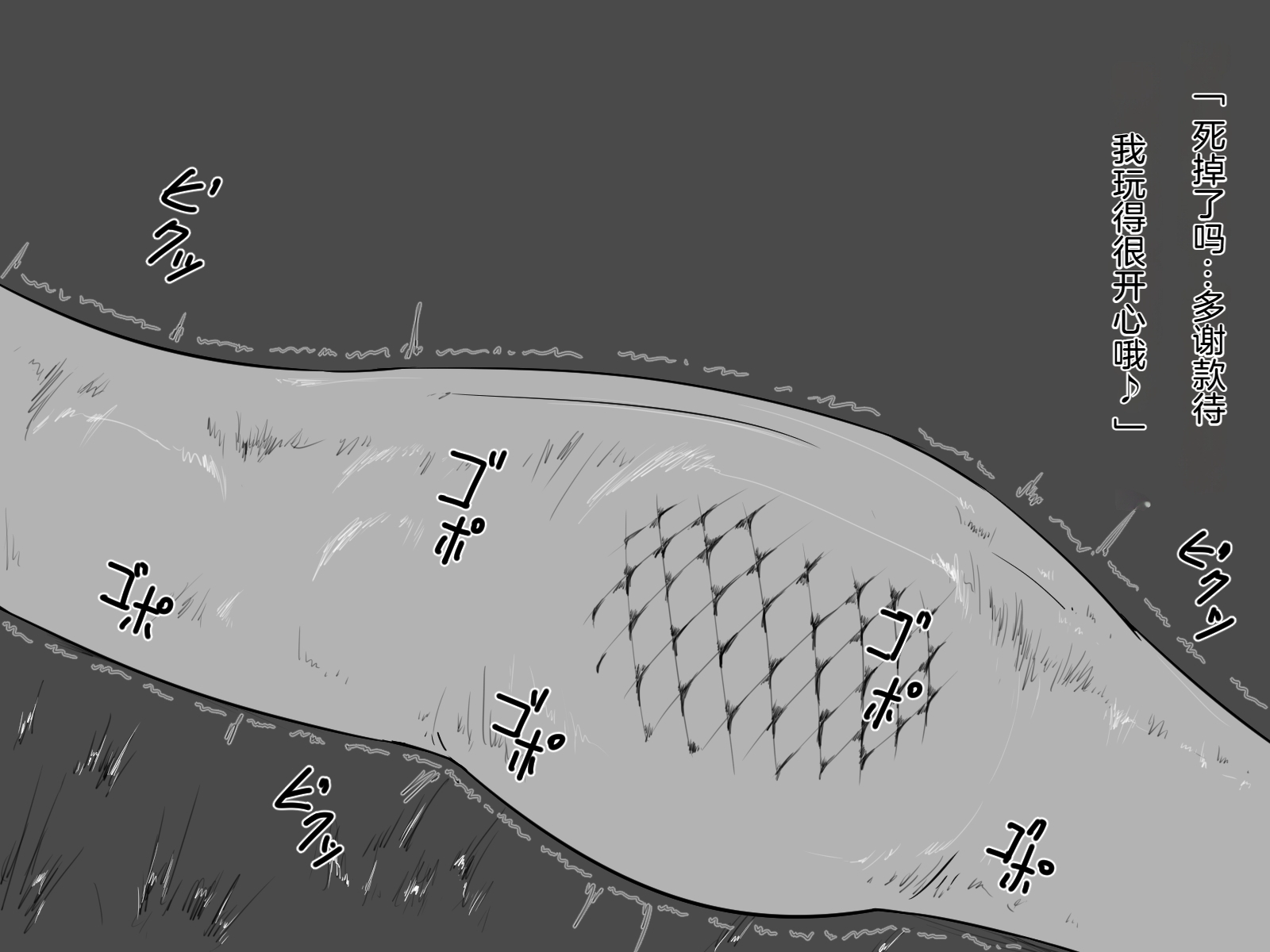 [Isutasshu] Ramia na Marunomi Matome [Chinese][IC个人汉化] - Page 19