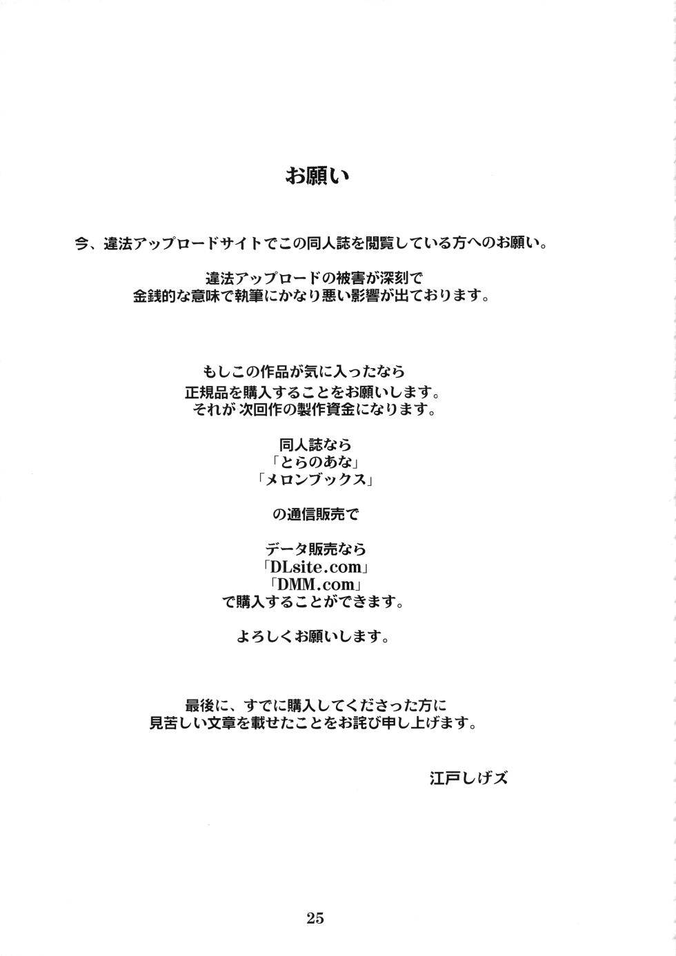 (C92) [Eromafia (Edo Shigezu)] Yojigen Sappou Combi vs Shiranui Mai Round 5 (King of Fighters) [Chinese][考古学家汉化] - Page 24