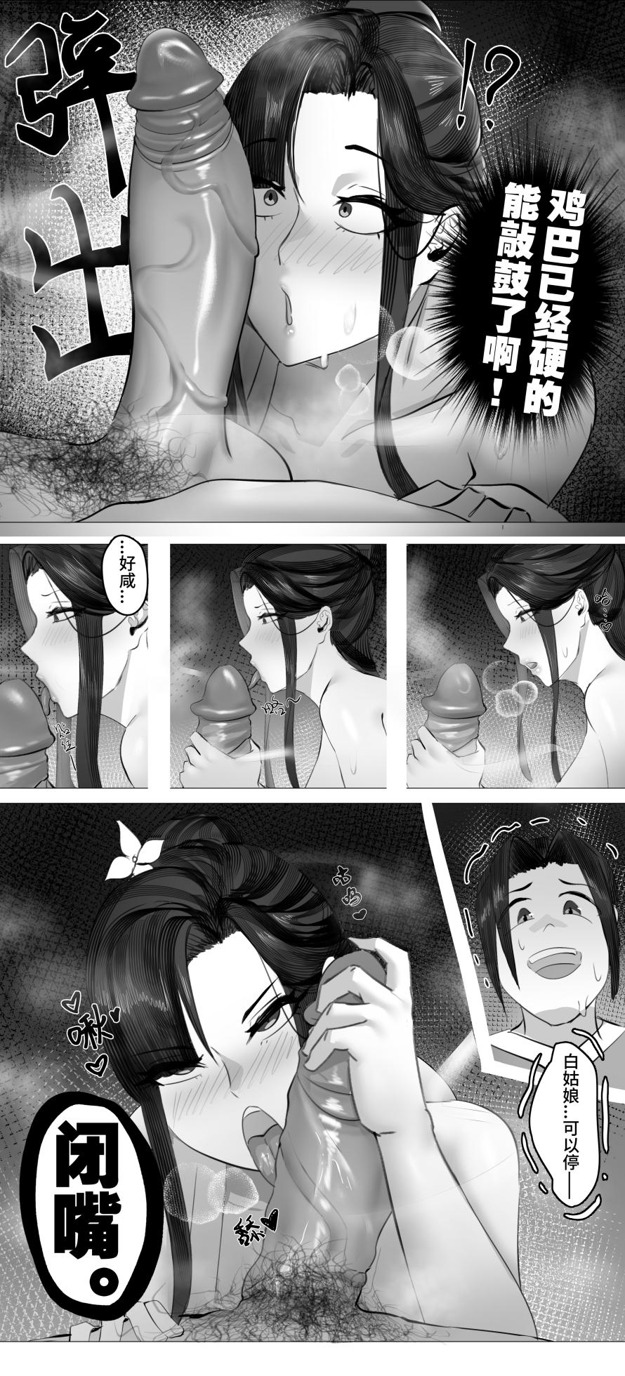[紅玉] 非正常体修（一）—中文 - Page 14