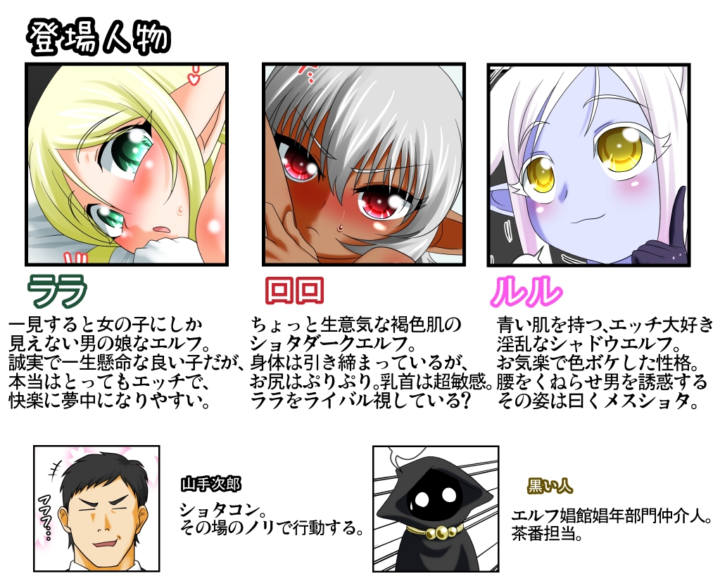 [夕凪の戦力外部隊 (凪市)] いつでも俺はオトコノコエルフとエッチがしたいんだ!!! [DL版] - Page 2